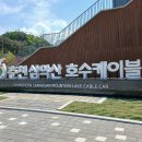 삼악산호수케이블카 이미지