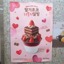 설빙 서울 명일점