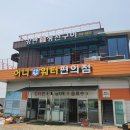 강변생선구이