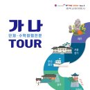 가나여행사 이미지