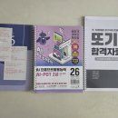 AI프롬프트 엔지니어링_직장인편(인제읍) | AI 비전공자 직장인의 험난했던 AI POT 2급 합격 후기｜AI 프롬프트 활용능력 2급