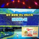 높은음자리 노래연습장 이미지