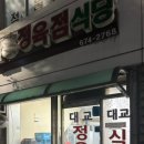 정겨운정육점 이미지