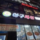 허광웅의 아구세상