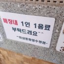 하삼동화명수정점