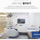 정직한치과의원 이미지