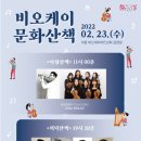 비오케이 아트센터 이미지