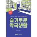 슬기약국 쇼핑하우