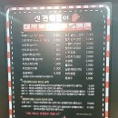 신전떡볶이 동인천점 이미지