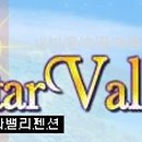 노블스타밸리 이미지