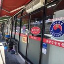 원조선산식당 이미지