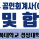 2024 공인회계사 시험 설명회 및 합격자 간담회 이미지