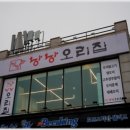 오리집 네이버블로그