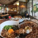 판판양꼬치 | 상하이 상해 신상 맛집 Waro Rowa 솔직 후기