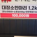 문가네 정육식당 이미지