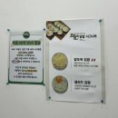 우리동네김밥집 | 낙성대역 오월의김밥 김밥큐레이터 정다현님 맛집