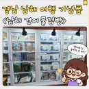 경남 남해여행 기념품 추천 부모님 선물 남해건어물점빵 내돈내산 솔직후기