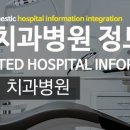 한누리치과병원 이미지