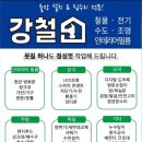 동아전기천안