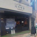 가가막창 이미지