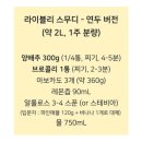 연두랑 | 편스토랑 김강우 동안 피부 비결 | 라이블리 연두 스무디 솔직 후기