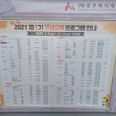 빛고을당구장 이미지