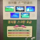 정지뜰스크린 네이버블로그