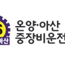 온양아산중장비운전학원
