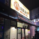 삼호숯불갈비 | 삼호읍 숯불갈비 맛집 자리 없을 수도 있음 주의 상호가 삼호숯불갈비