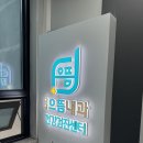 범어샘편한내과의원 | 소홀히 할 수 없는 건강 관리! 직접 받아 본 위 내시경 검사 후기 다대포내과