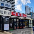 조림조림 - 금천구 | 속초 아침 맛집 추천｜사돈집 물곰탕·가자미조림 내돈내산 후기
