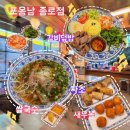 종로국수 | 종로 쌀국수 맛집 포옹남 종로점 베트남 현지 감성 제대로 느낀 후기