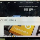 벌금형, 캐나다 eTA신청, 영문번역공증하는 곳 이미지