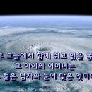 아리따운 여인이 보내오심 - Stand by Your Man... 이미지