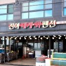 영덕대게로 펜션 이미지