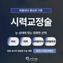 청주밝은안과 | 청주안과잘하는곳 비용보다 중요한 한 가지