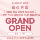 위너휘트니스 이미지