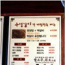 우정갈비 이미지