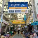 장날이지만 한산한 시장 (삼척중앙시장) | 노브랜드 | 청년몰 | 어시장 | 바다회활어 | 솔직후기 | 주차