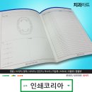 단아치과의원 이미지