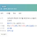 솔로몬카센타 | [미니드라마] 639. 란제리소녀시대 2017년 8부작 완결 KBS2 윤경아 작가
