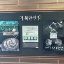함사람 | 스타벅스 더북한산점 - 금요일 점심 후기, 사람이 많지만 견딜만 함