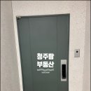 동부탑공인중개사사무소 이미지