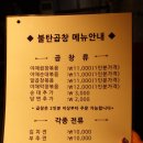 금메달곱창 이미지