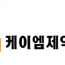 케이엠페이퍼