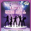 안동문화예술의전당 백조홀