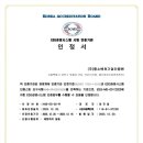 기업교육인증원