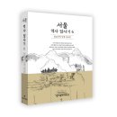 역사문화전문가 코스 이미지