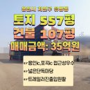 부자 공인중개사 사무소 | [용인시 처인구]용인ic 접근성 좋은 넓은 단독마당 공장매매 / 고급인테리어 완료, 신축급 깔끔한 200평...