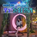 푸른술집할라 인계점 이미지